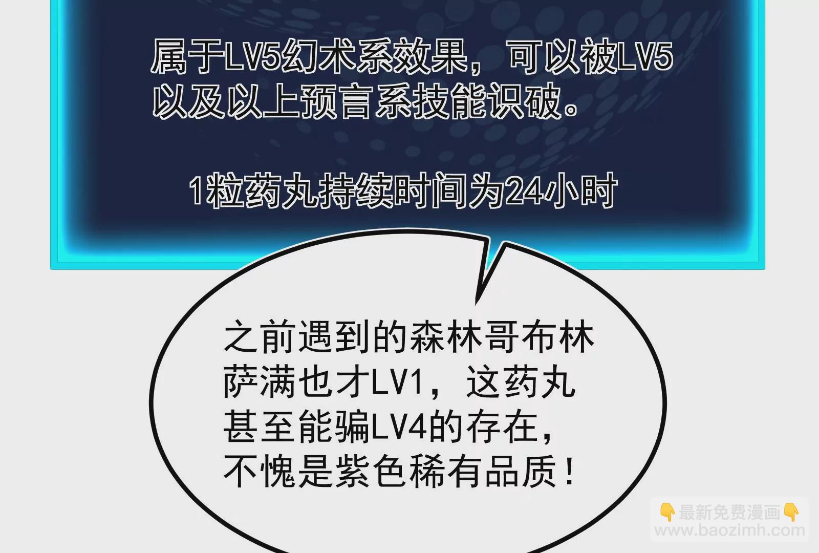 古神遊戲 - 第23話 寶箱！紫色稀有道具！(2/2) - 4